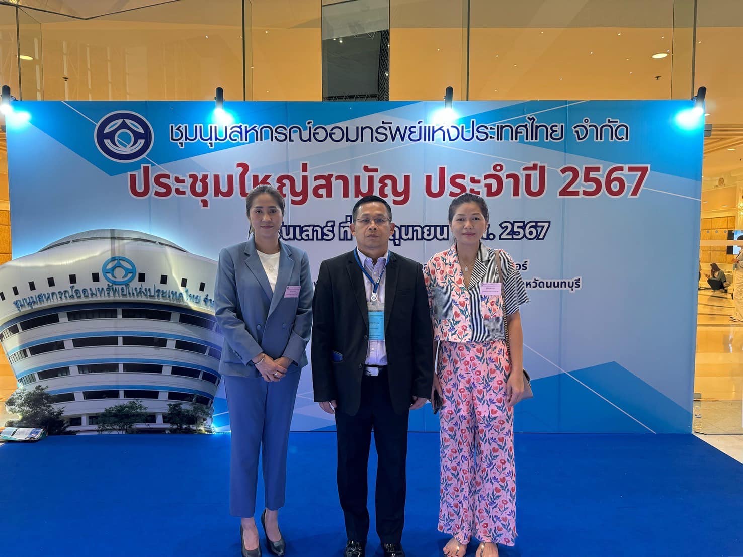 เข้าร่วมการประชุมใหญ่สามัญประจำปี 2567 ของชุมนุมสหกรณ์ออมทรัพย์แห่งประเทศไทย