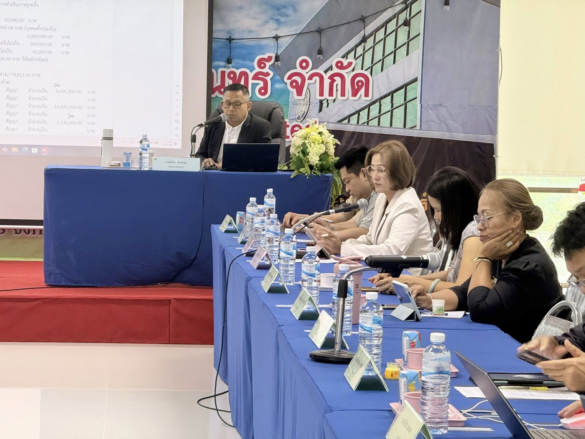 ประชุมคณะกรรมการดำเนินการ  ชุดที่ 26 ครั้งที่ 5